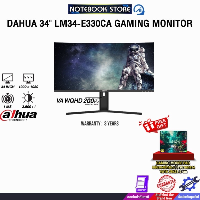 DAHUA 34" LM34-E330CA GAMING MONITOR (VA WQHD 200Hz)/ประกัน 3 Years