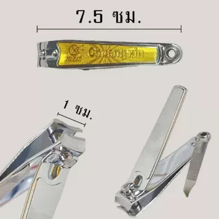 กรรไกรตัดเล็บ อย่างดี ขนาดใหญ่ ขนาดเล็ก คมมาก ราคาถูก Nail clipper กรรไกรตัดเล็บเล็บเท้า กรรไกรตัด เล็บขบ กรรไกร AAA NAN