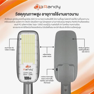 [3FREE1] RANDY ไฟถนน 220Vโคมอลูมิเนียมหล่อขึ้นรูป ทนทาน กันฟ้าผ่า4+10KV แสงแรงประหยัดเงิน ประกัน3ปี