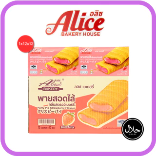 พายสอดไส้กลิ่นสตอเบอร์รี่ แบรนด์อลิซ เบเกอรี่ 1ลัง(12กล่อง |144ชิ้น) กลิ่นหอมละมุน รสหวานสดชื่น
