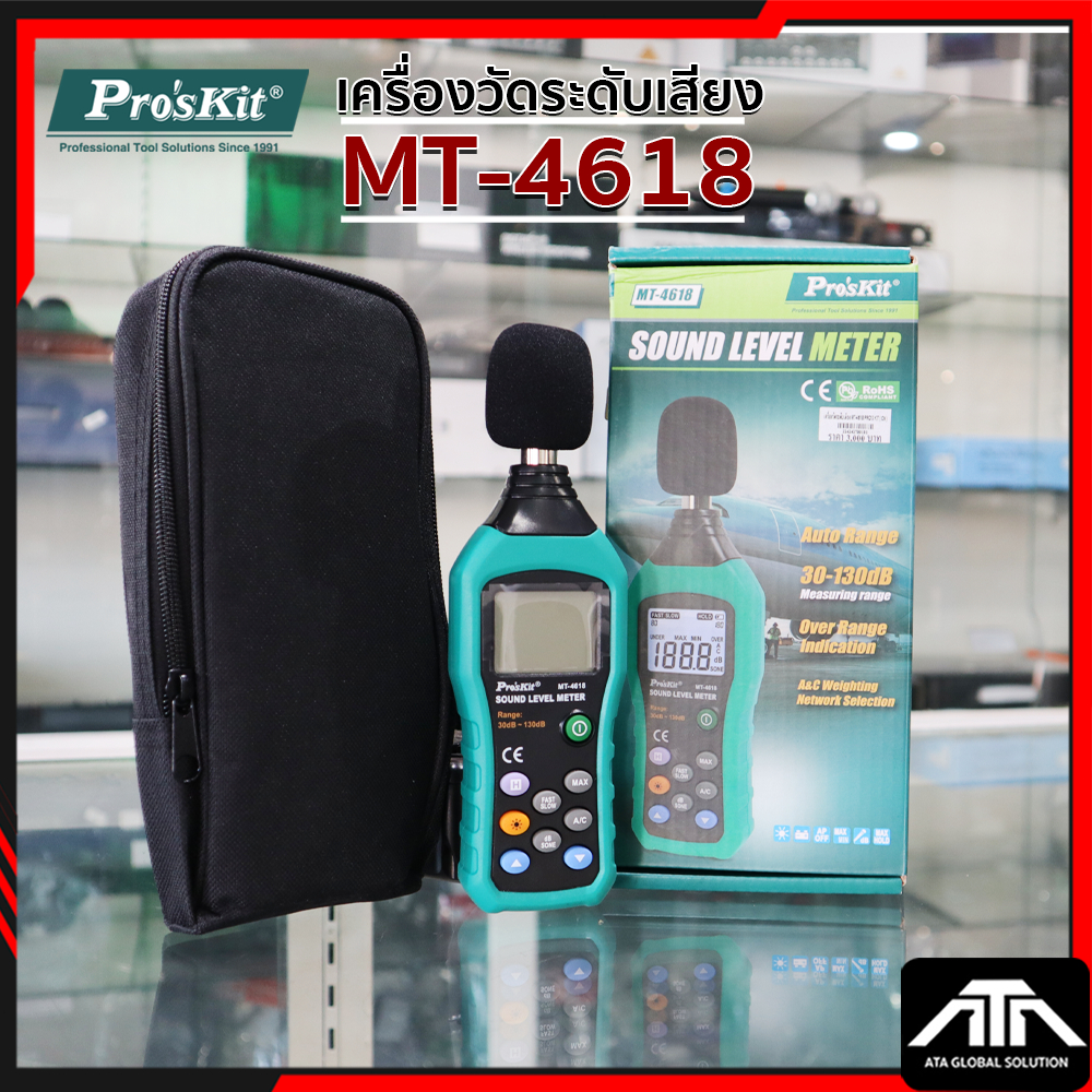 เครื่องวัดระดับเสียง MT-4618 Proskit