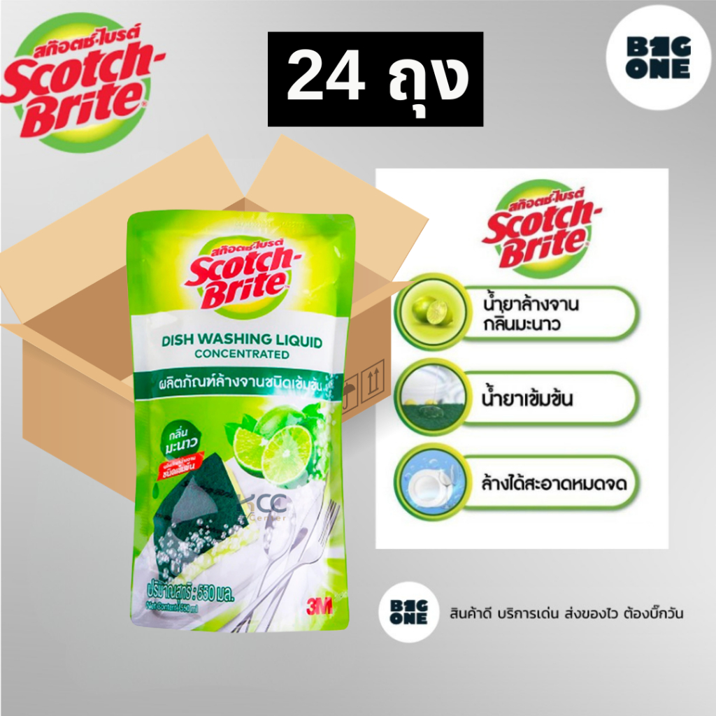 **ยกลัง 24 ถุง ** 3M Scotch-Brite สก๊อตช์-ไบรต์ น้ำยาล้างจาน แบบถุงเติม 550 ml.