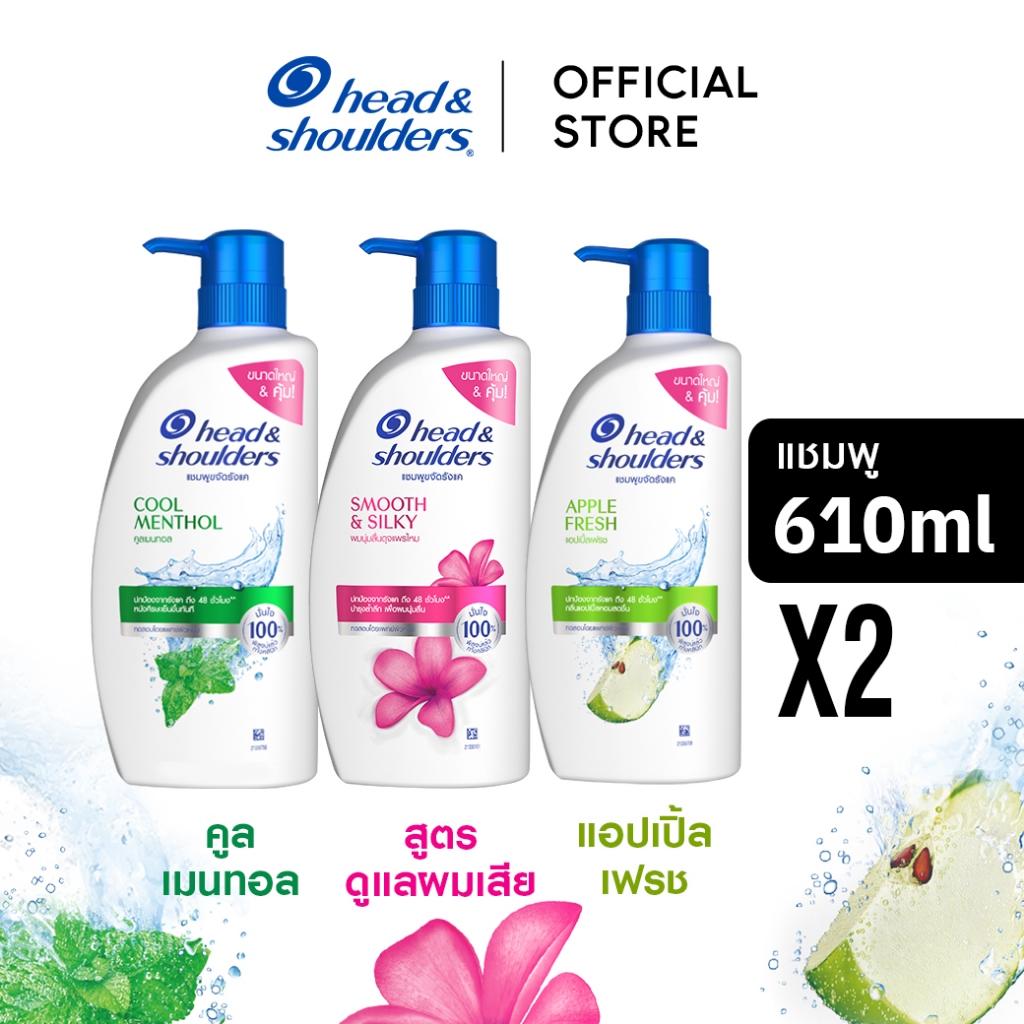 [แพ็คคู่] เฮด แอนด์ โชว์เดอร์ แชมพูขจัดรังแค 610 มล. x2 ผลิตภัณฑ์ดูแลผม Head & Shoulders 610 ml. x2