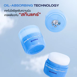 แป้งดรายแชมพู ลดผมมัน ไม่ทิ้งคราบขาว SELVINOVA เมฆดับมัน Zero Shine Cloud Powder สูตรดูดซับความมัน 7 ชนิด ไม่เป็นสิว ไม