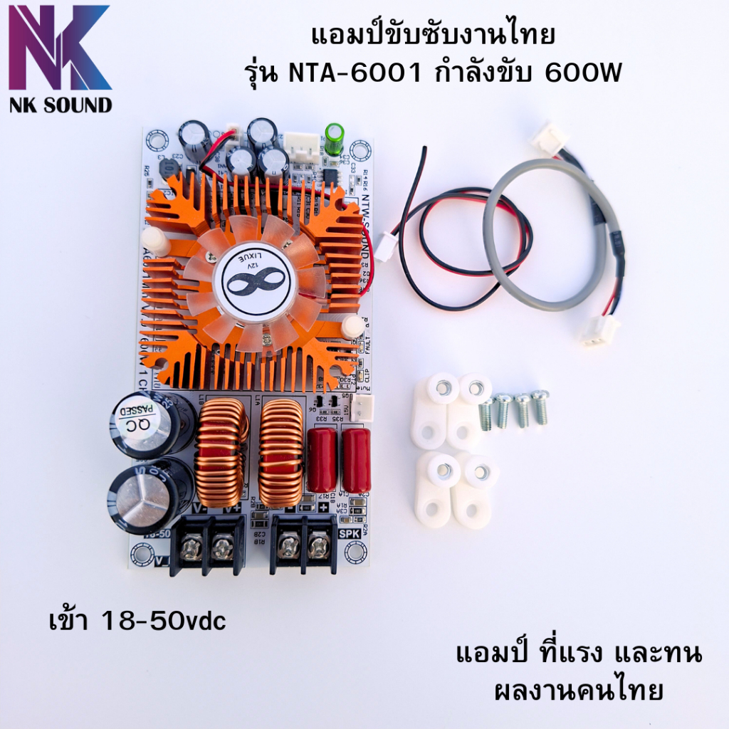 แอมป์ขับซับงานไทย รุ่นNTA-6001Mini กำลังขับ 600W ที่ 1 ช่อง แอมป์ที่แรงและทน ผลงานคนไทย