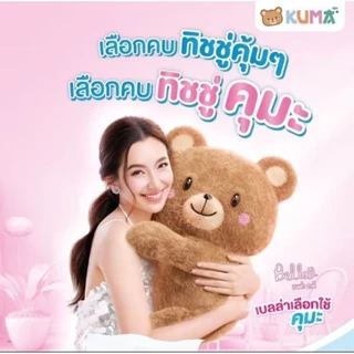 [1แพค=5ห่อ]KUMA กระดาษทิชชู่คุมะ ซึมซับดี 168 แผ่น หนา 2 ชั้น