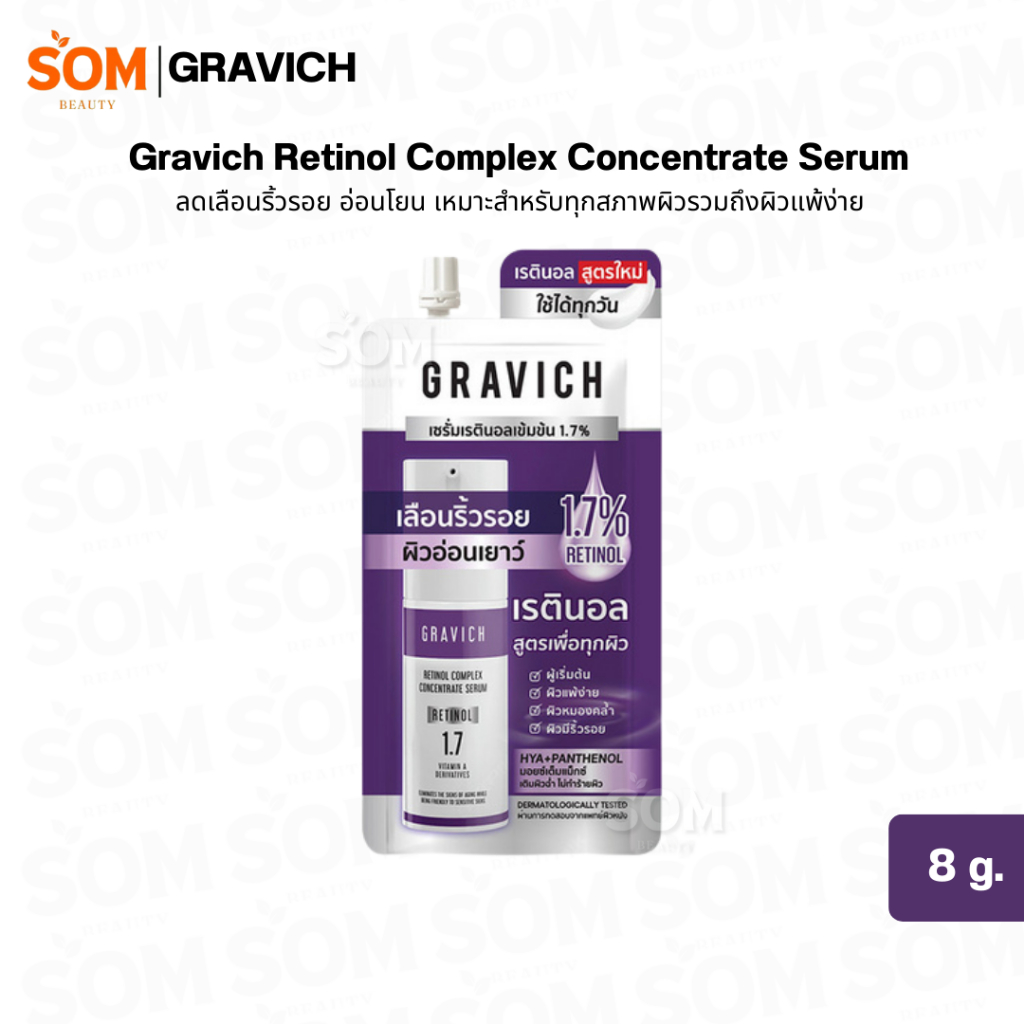 (ซอง)Gravich Retinol Complex Concentrate Serum 8g.