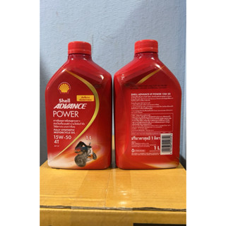 โฉมใหม่🔥 API SP น้ำมันเครื่อง มอเตอร์ไซส์ 4T สังเคราะห์ 100%…