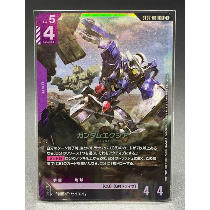 Gundam Card Game ST07 แยกใบ LR  Celestial Drive