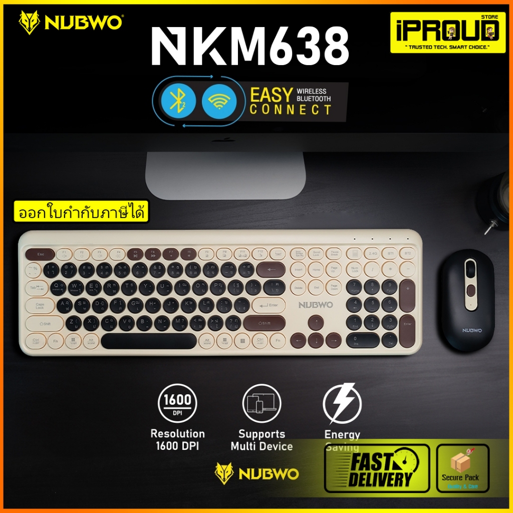 Nubwo NKM-638 ชุดคีย์บอร์ดเมาส์ไร้สาย Bluetooth / 2.4G พิมพ์เงียบ สลับได้ 3 อุปกรณ์ ประกันศูนย์ 1 ปี