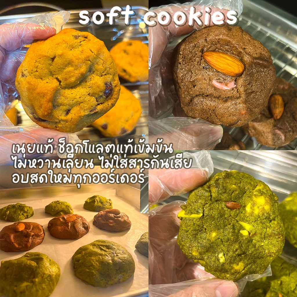 Khun Khanom, Soft cookies เนยแท้ หวานน้อย อร่อยคุ้มค่า