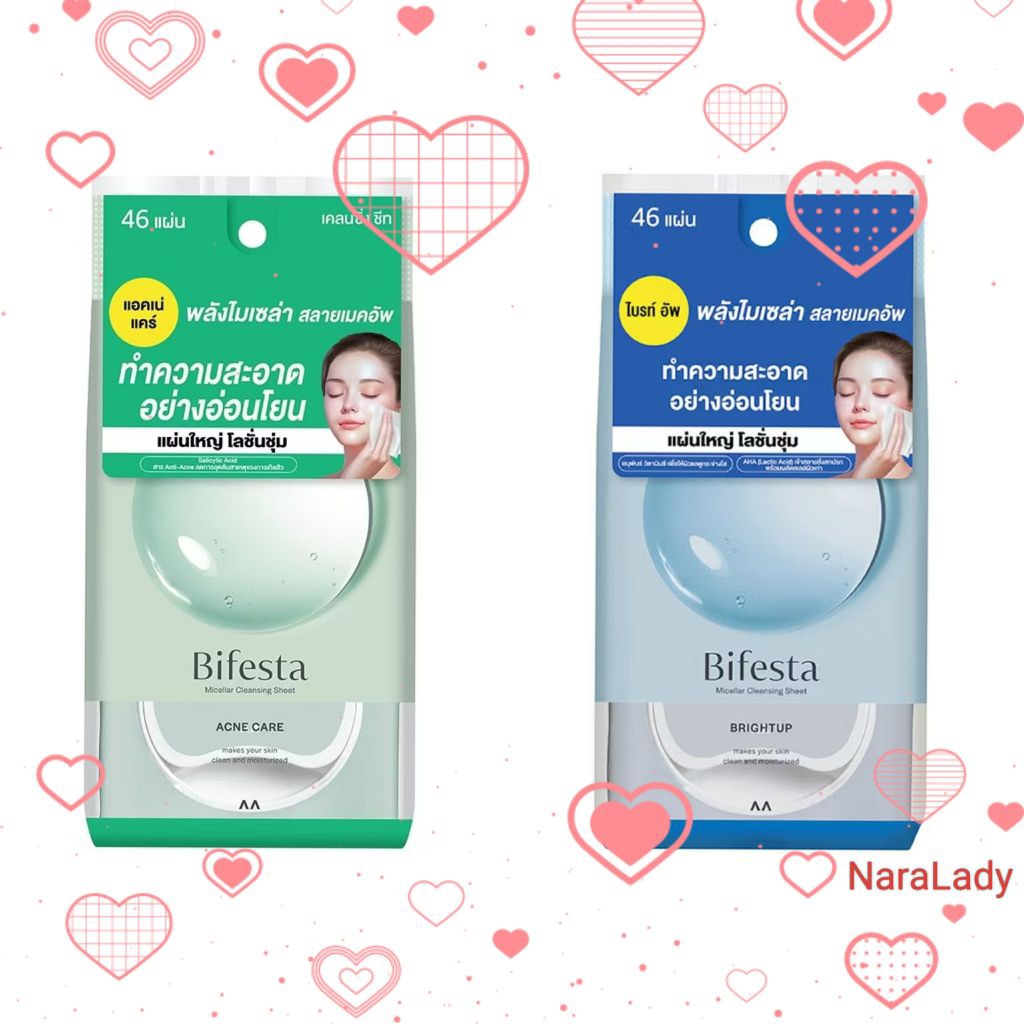 Bifesta Micellar Cleansing Sheet [ Moist / Brightup / Oil-in / Sebum / Acne Care ] บิเฟสต้า ไมเซล่า 