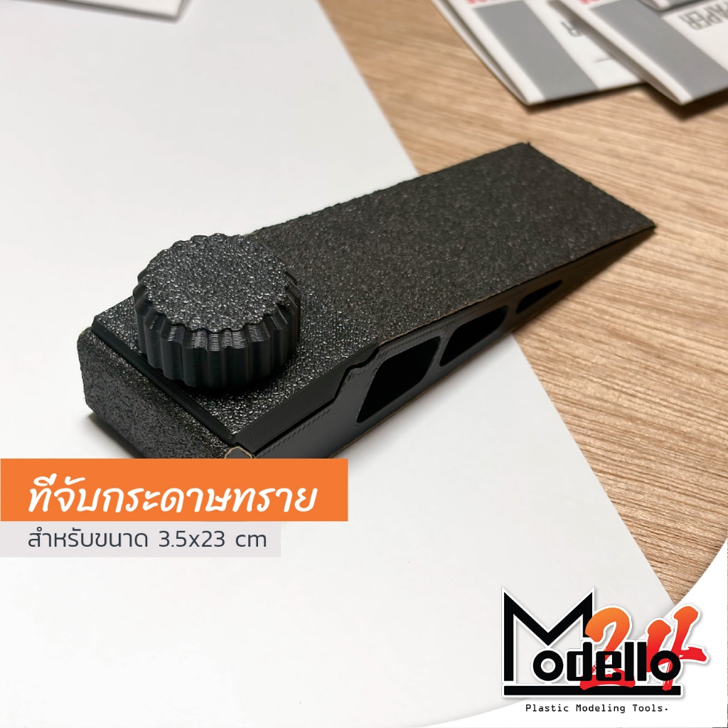 ที่จับกระดาษทรายทรงลิ่ม ขนาด3.5x23 cm - ขัดงานฝีมือ หรือชิ้นงานขนาดเล็ก
