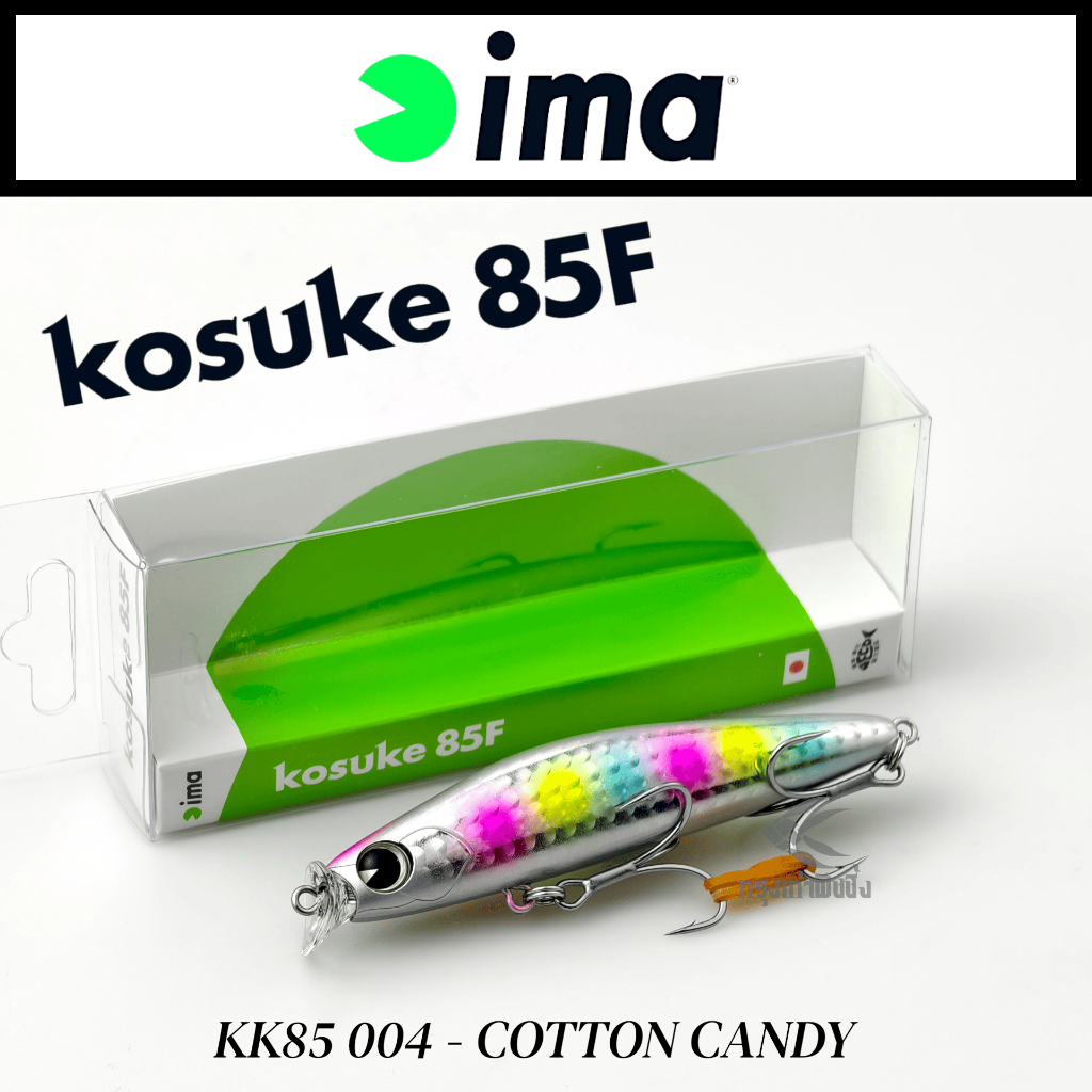 เหยื่อปลอม IMA - Kosuke 85F ของแท้  สำหรับงานกระพง