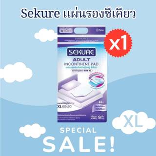 แผ่นรองซับซีเคียว แผ่นรองซับผู้ใหญ่ SEKURE ไซส์ XL 9 ชิ้น (1 ห่อ)