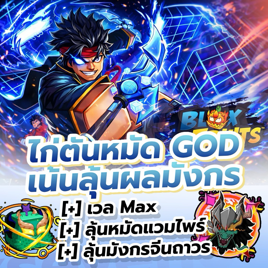 การ์ดเกมไก่ตันหมัดGOD ผลมังกรสุดเทพ การ์ดสวยคมชัด