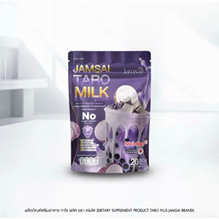 ของแท้💯( 1 ห่อ 20 ซอง ) นมเผือกแจ่มใส Taro Milk JAMSAI