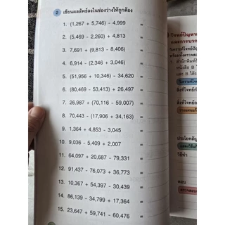 ✅[New] แบบฝึกหัด คณิตศาสตร์ ป.3 เล่ม1 #อจท.