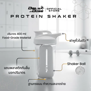 Daily Dose กระบอกเชคเวย์ 400 มล พร้อมลูกบอลผสมโปรตีน Protein Shaker 400 ml with Shaker Ball