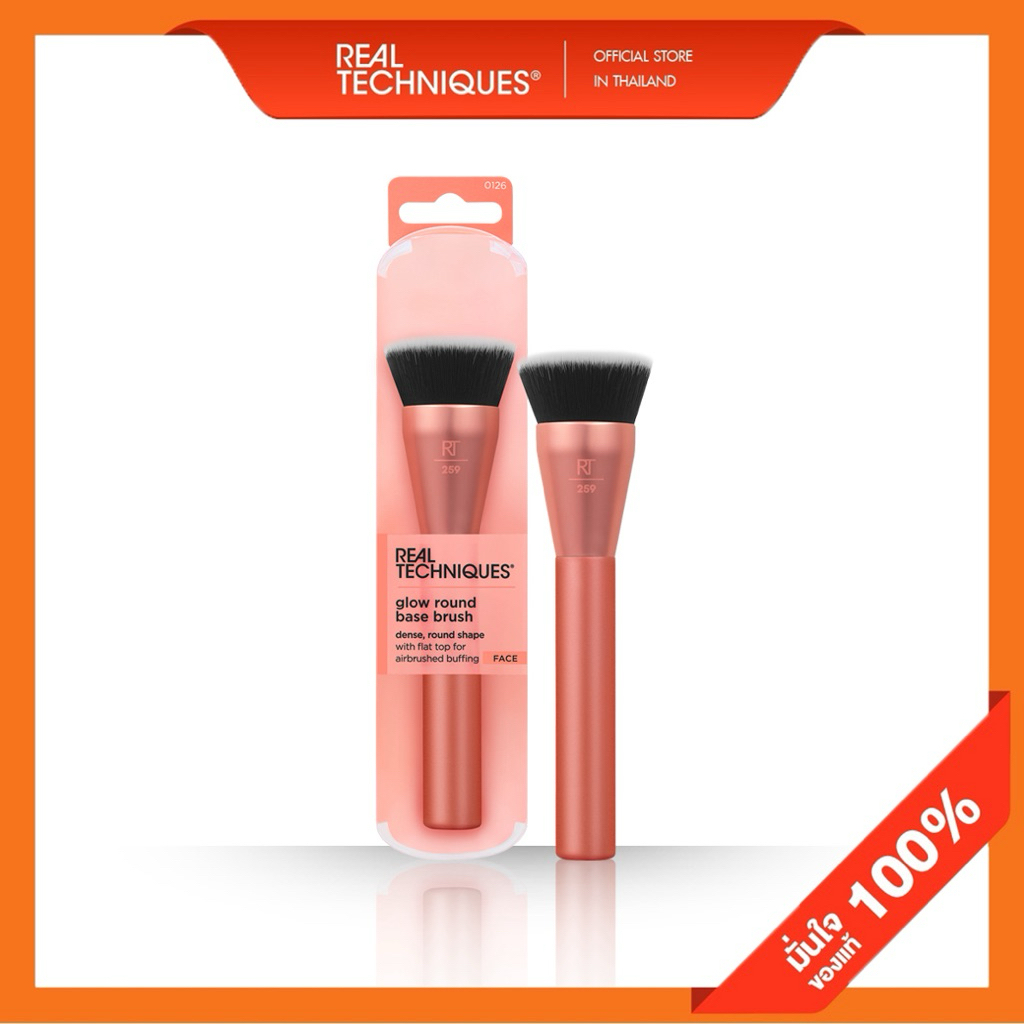 0126 Real Techniques Glow Round Base Brush เรียล เทคนิค แปรงลงรองพื้นขนแปรงแน่น