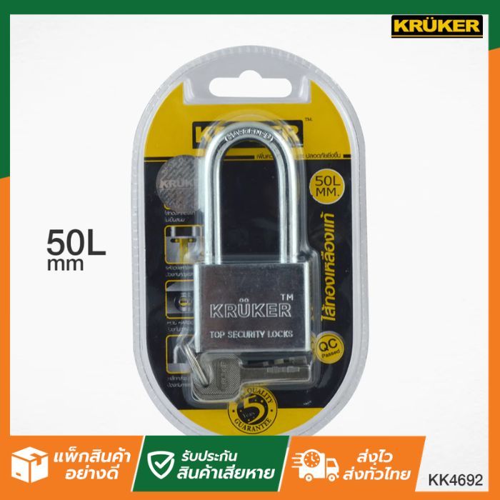 SL Home กุญแจ 50L mm.(คอยาว) KRUKER