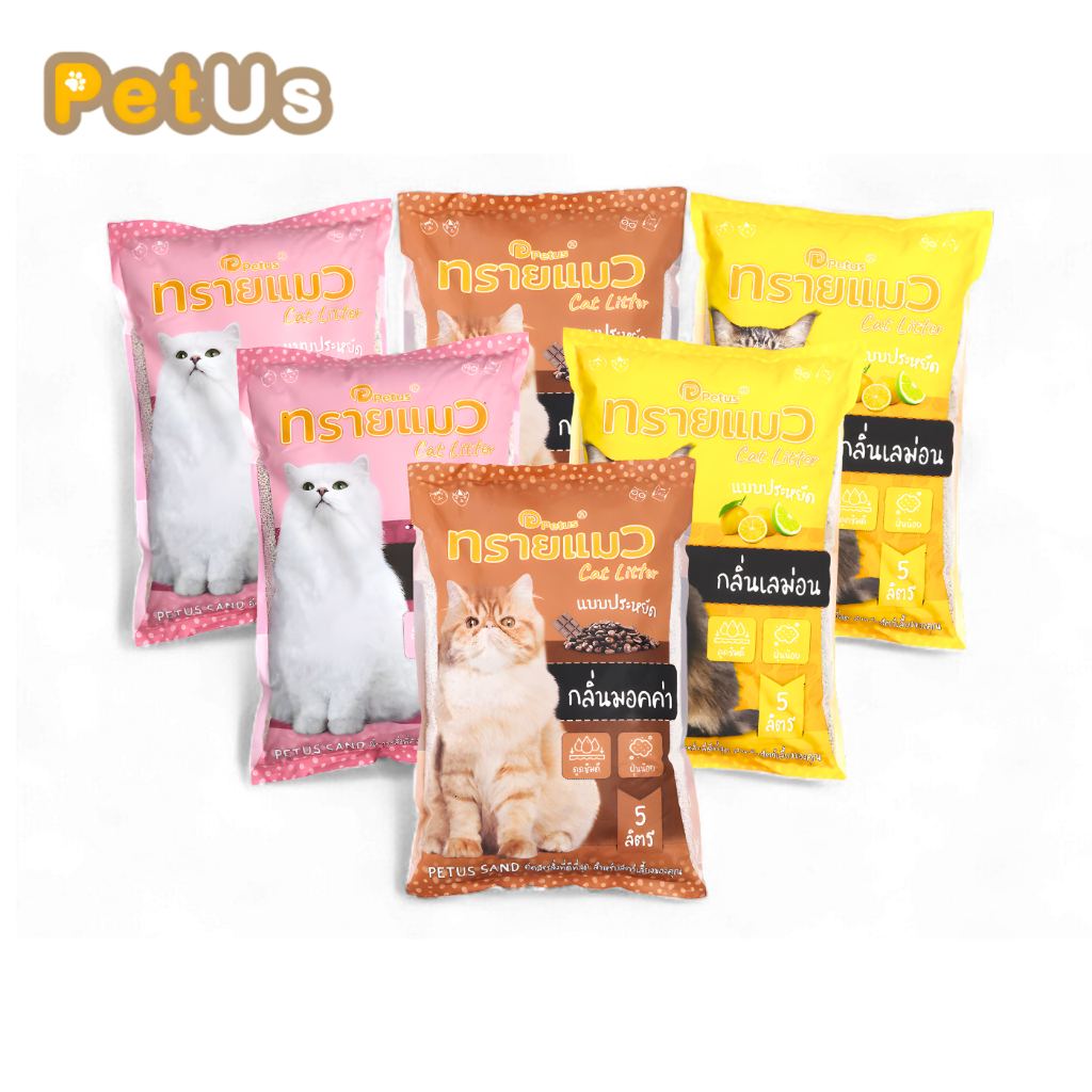 ทรายแมว 5 ลิตร ทรายแมวเบนโทไนท์ CAT Litter จับตัวเป็นก้อน ฝุ่นน้อย กลิ่นหอม มี 5 กลิ่น
