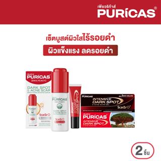 [เซ็ตบูสต์ผิวใส ไร้รอยดำ] Puricas  Booster Serum 15ml.+Puric…