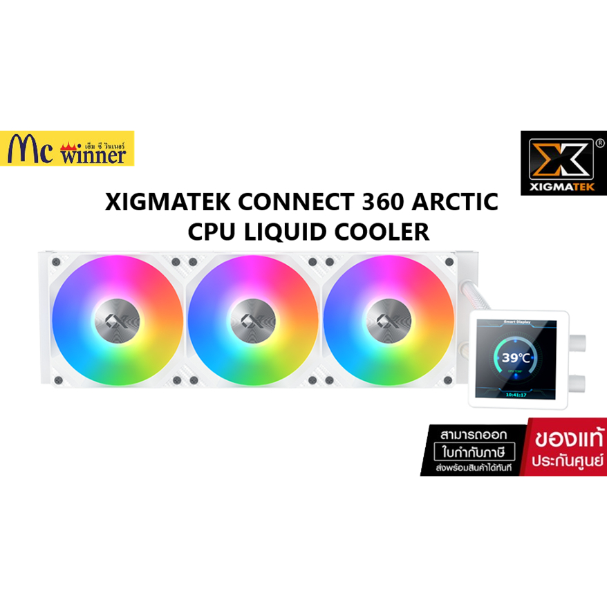 CPU LIQUID COOLER -ระบบระบายความร้อนด้วยน้ำ XIGMATEK CONNECT 360 ARCTIC - WHITE (EN45240) ของแท้ศูนย