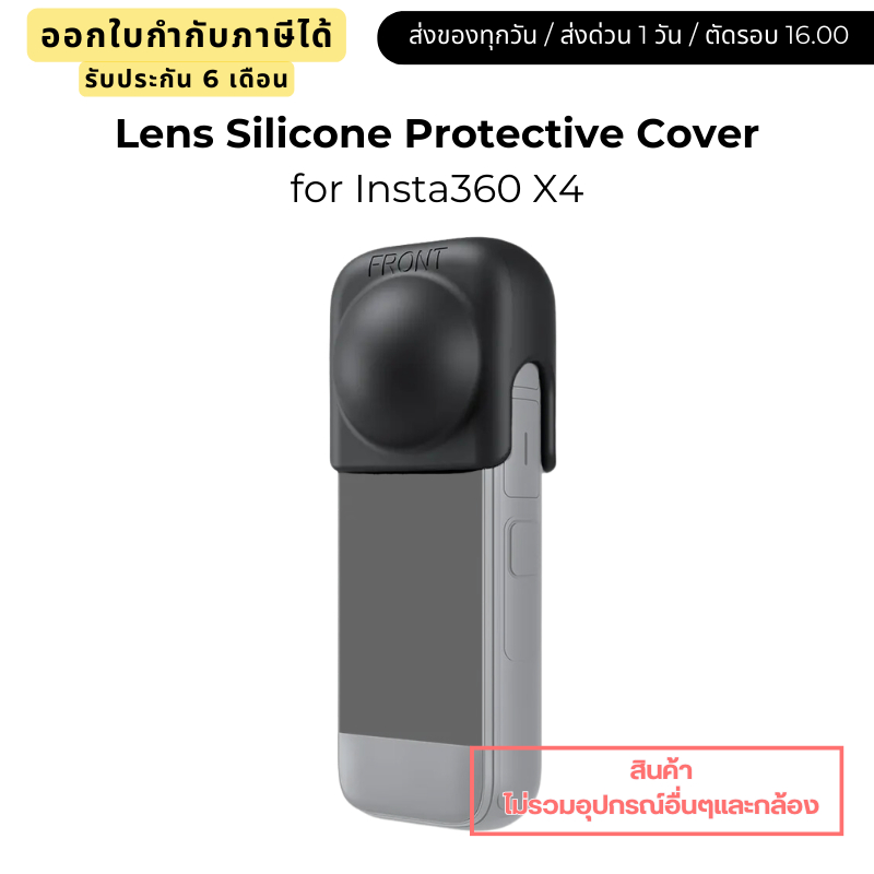Telesin Insta360 X4 Lens Silicone Protective Cover