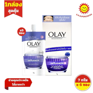 [ ยกกล่อง ] Olay Regenerist โอเลย์ รีเจนเนอรีสครีม / เซรั่ม 7กรัม (6ซอง)