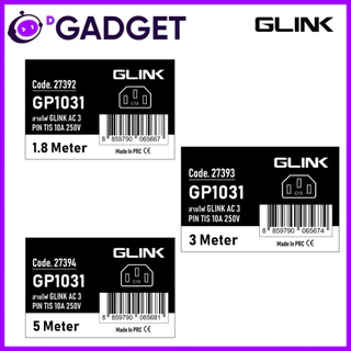 Glink GP1021 GP1031 GP1032 สายไฟ AC 2 ขา / 3 ขา มอก. ยาว 1.8M / 3M / 5M | AC Power Cable 2-pin / 3-pin TIS 10A 250V
