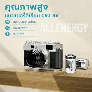 ถ่านCR2 แท้ แบต CR2 CR15H270 CR123A ถ่านกล้องถ่ายรูป ถ่านไฟฉาย แบตเตอรี่ 3V Battery กล้องฟิล์ม กล้อง instax mini 25