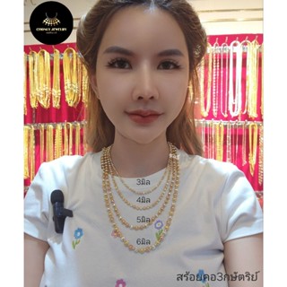 สร้อยคอ2-3กษัตริย์ การันตียอดขายกว่า 4000 เส้น สวยทนถูก ส่งไ…