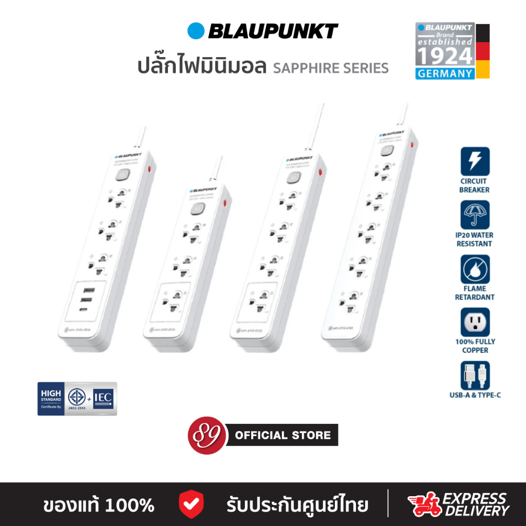 🇹🇭ส่งทันที BLAUPUNKT ปลั๊กไฟมินิมอล สวิตช์รวม 3-5 ช่อง มาตรฐาน มอก.ทองเหลืองแท้100% รองรับ 2300W