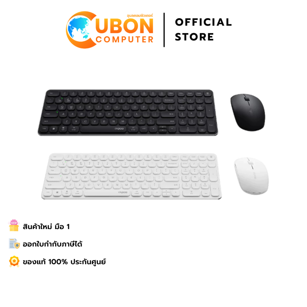 KEYBOARD & MOUSE (คีย์บอร์ดและเมาส์) RAPOO KB-9320M ประกันศูนย์ 2 ปี