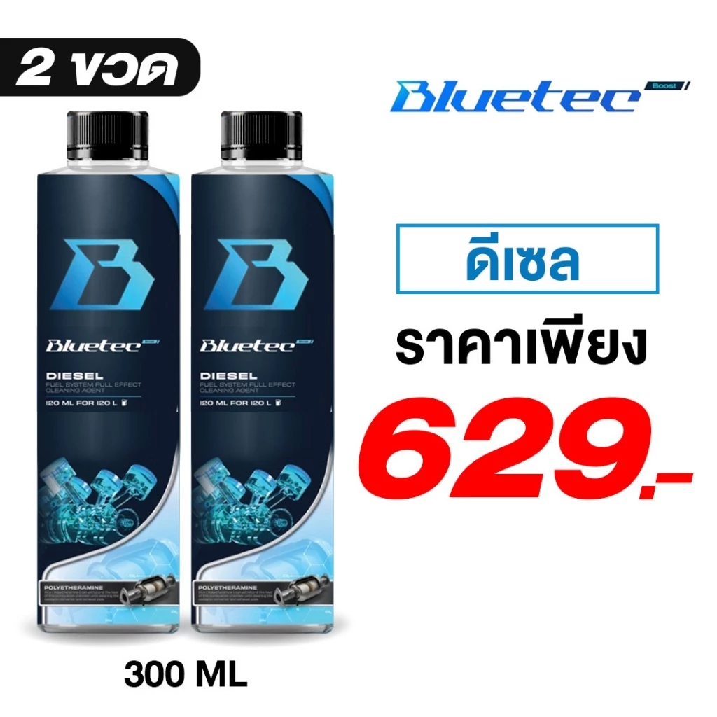 Bluetech Boost น้ำยาล้างหัวฉีด เบนซิน ดีเซล สูตรเข้มข้น thumbnail 3