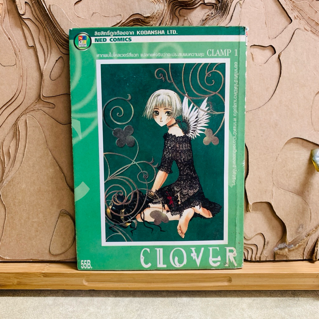ฉ651   CLOVER CLOVER