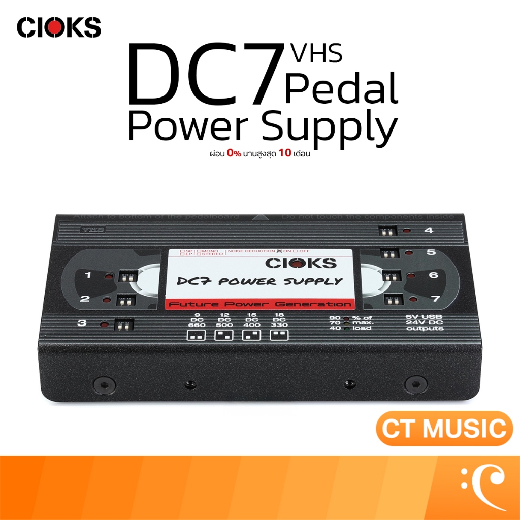 CIOKS DC7 Pedal Power Supply VHS เพาเวอร์ซัพพลาย