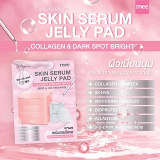 ***No1 ผิวนุ่มทันที โทนเนอร์แพด Mee Skin Toner Pad & Serum Jelly Pad เติมน้ำผิวอิ่มฟู บำรุง แบบซอง