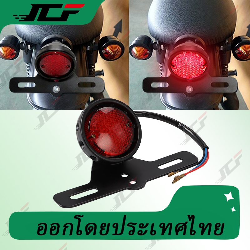 JCF ไฟท้าย กลม รถจักรยานยนต์ไฟท้าย ไฟท้ายมอไซค์ พร้อมไฟส่องป้าย แนวคลาสสิก อุปกรณ์เสริมรถจักรยานยนต์