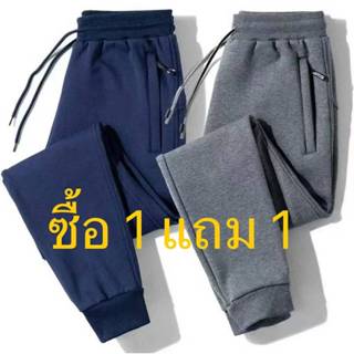 TwoStar 【ซื้อ 1 แถม 1】กางเกงวอร์ม กางเกงขายาวผ้าสำลี jogger …