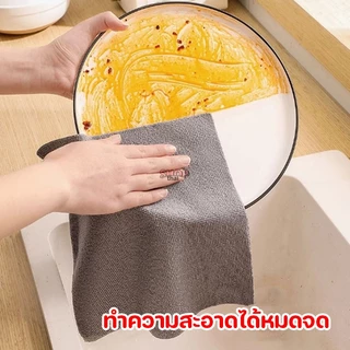 ผ้าไม่โครไฟเบอร์ ผ้าทำความสะอาดในครัว 1กล่อง20ผืน ขนาด 20x20 cm ผ้าเช็ดจาน ผ้าเช็ดครัว