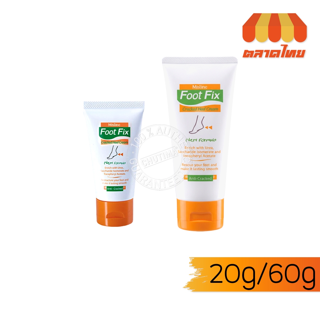 ครีมทาส้นเท้าแตก มิสทิน ฟุต ฟิกซ์ แคร็ก ฮีล 20/60 กรัม.Mistine Foot Fix Cracked Heel Cream 20/60 g.