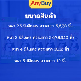 (20แพ็ค/ลัง) ไม้เสียบอาหาร ตราหมีแพนด้า ไม้ไผ่อนามัย ผ่านการฆ่าเชื้อด้วยความร้อน
