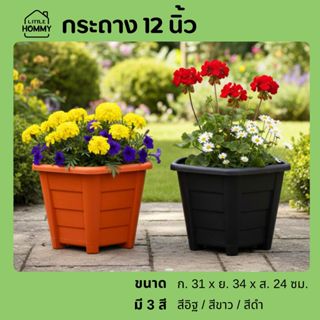 กระถางพลาสติก 12 นิ้ว กระถางปลูกต้นไม้หกเหลี่ยม ก้นกระถางเจา…