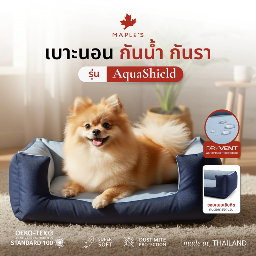 MAPLE'S เบาะสัตว์เลี้ยงกันน้ำกันรา รุ่นเย็บติด Waterproof AquaShield Pet Bed ที่นอนเเมว ที่นอนสุนัข