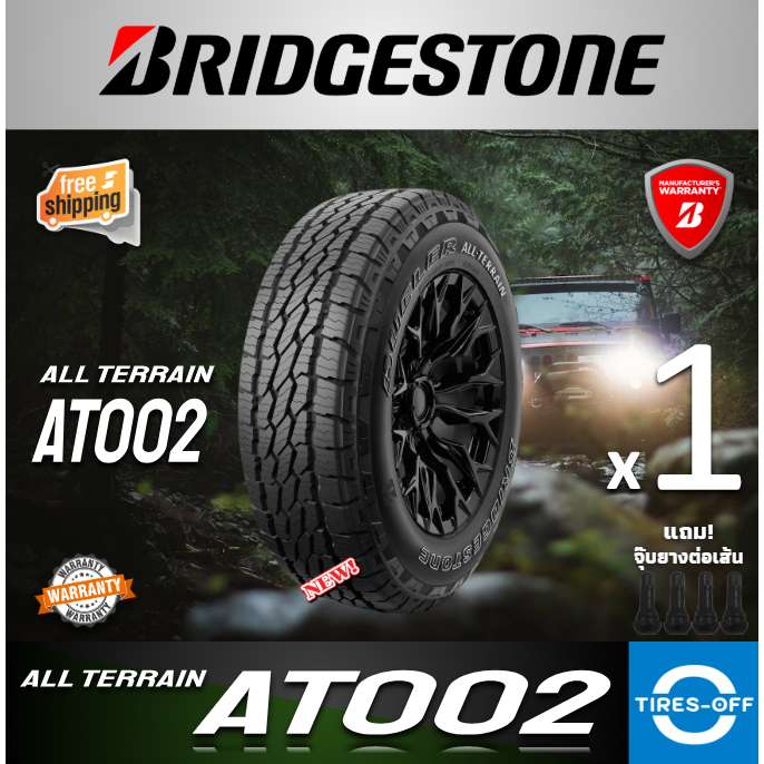 BRIDGESTONE 245/70R16 รุ่น DUELER A/T 002 ยางใหม่ ปี2025 (1เส้น) ยางรถยนต์ มีรับประกัน แถมจุ๊บลม ขอบ