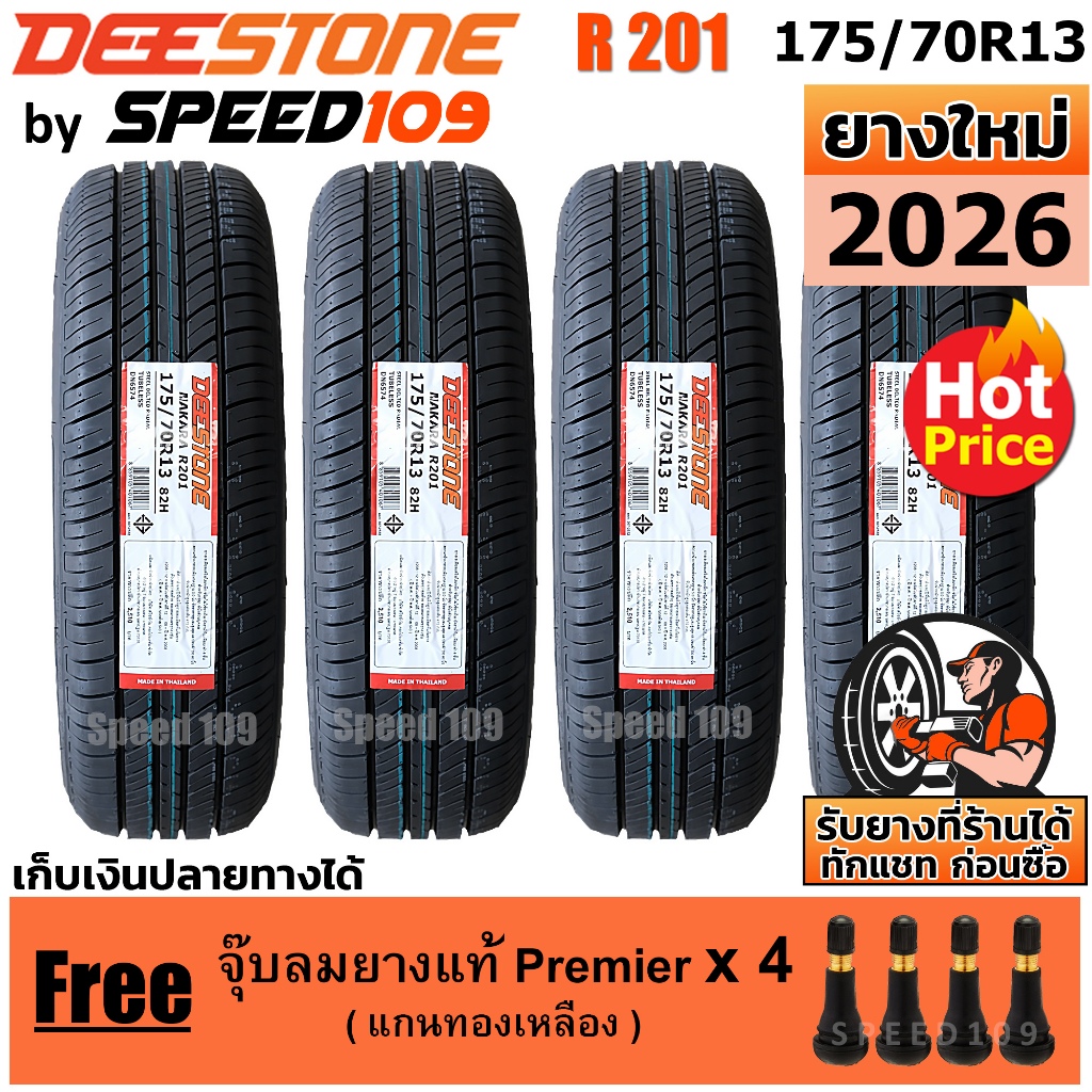 DEESTONE ยางรถยนต์ ขอบ 13 ขนาด 175/70R13 รุ่น Nakara R201 - 4 เส้น (ปี 2026)