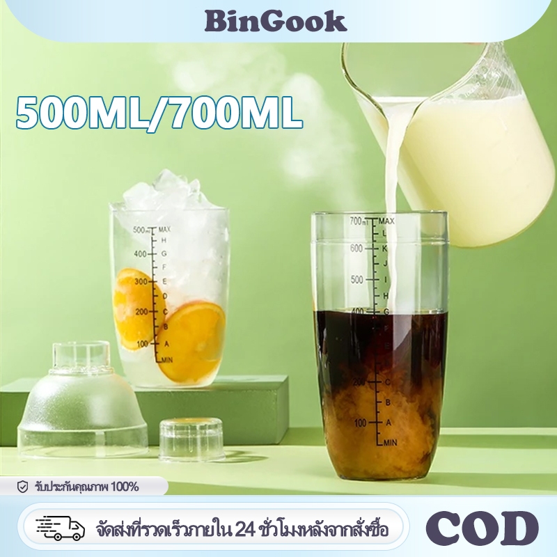 500มล./700มล เชคเกอร์ พลาสติก มีสเกล แก้วเชคเกอร์ ผสมเหล้า ผสม ชานม ไข่มุก น้ำผลไม้