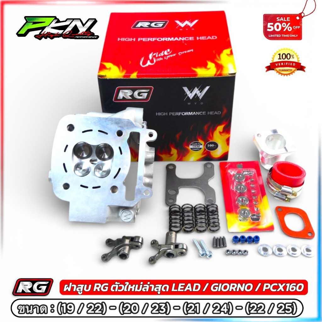 ฝาสูบหรีด RG ตัวไหม่ล่าสุด ฝาสูบ LEAD / GIORNO / PCX160 หรีด จีออโน่ ฝาสูบRGหรีด ขนาด 19/22 20/23 21/24 22/25 ส่งของเร็ว